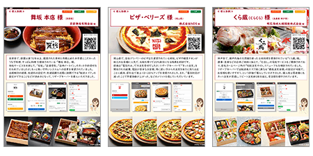 リザーブキーパー 自社デリバリー導入事例_1